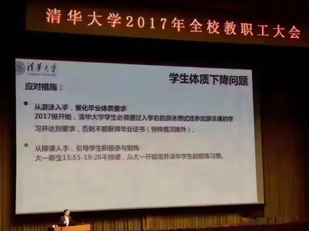 不會游泳拿不到畢業證？竟是清華大學90多年前老校規(組圖)