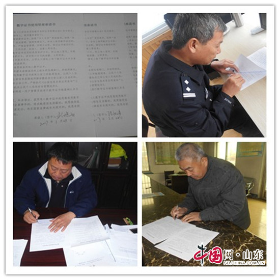滨州：博兴交警组织民警签订数字证书使用管理承诺书