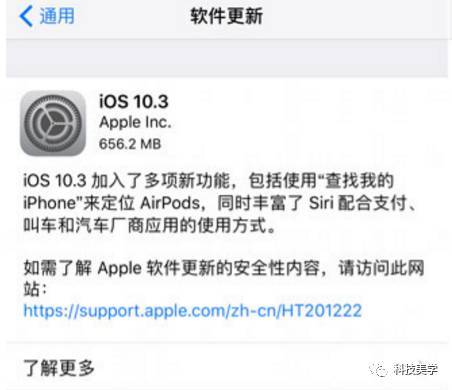 ios10.3发布 盘点添加的新功能你最喜欢哪一个？（组图）