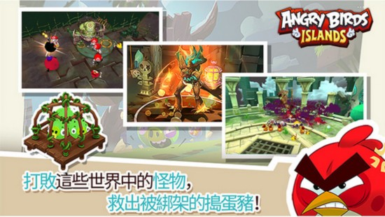 怒鳥系列新作《Angry Birds Islands》開啟事前登錄