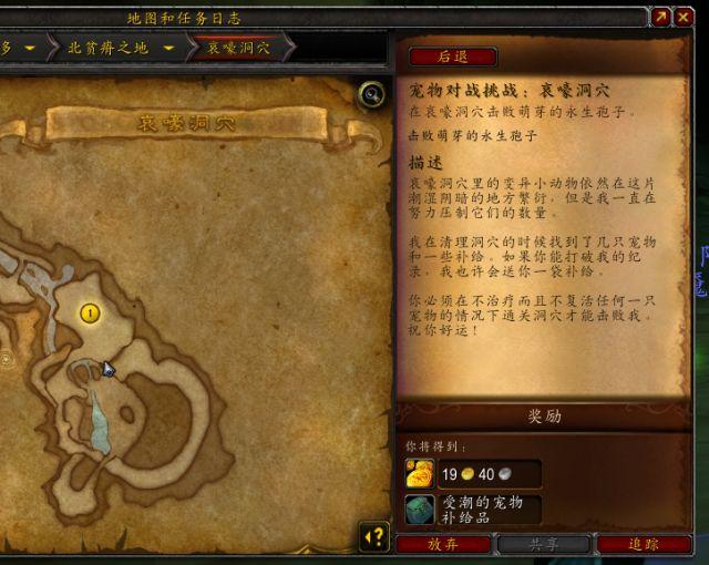 魔獸7.2的小寵物地下城超萌 boss的石膚術是個挑戰