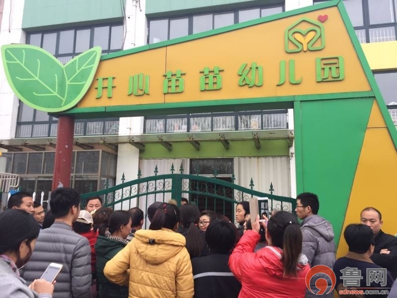 潍坊市一幼儿园老师殴打孩子 全班31名学生无一幸免（图）