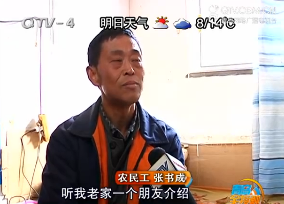 青島一名農民工發帖成網紅 記錄眾生相