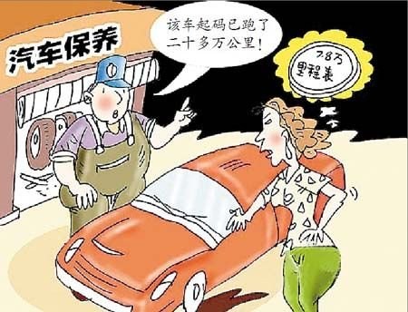 二手車里程潛規則 看專家支招如何放心購買二手車(組圖)