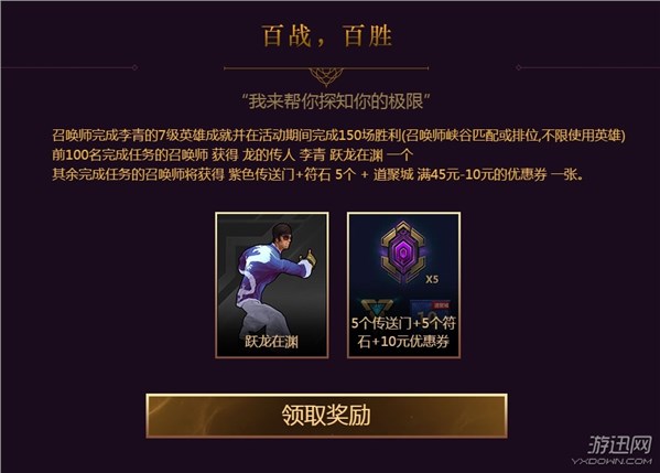 LOL神拳李青皮膚國服開賣 99元“睜眼瞎”有機會免費領