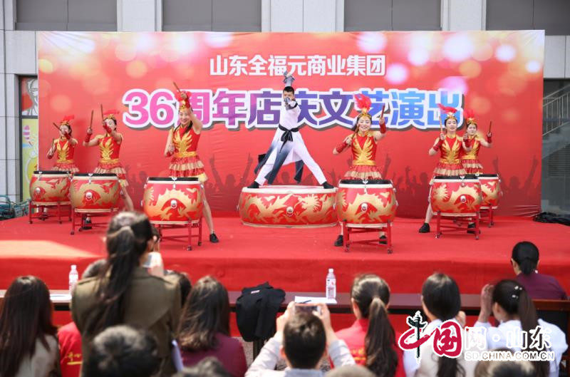 全福元36周年店庆系列文体活动成功举办（图）