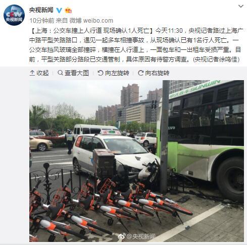 上海发生一起多车相撞事故 现场确认1人死亡（图）