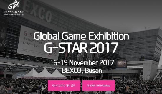 Gstar2017公佈舉辦日期 規模將繼續擴大