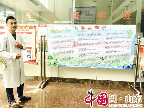 淄博市食品药品检验研究院开展化妆品实验室公众开放日活动