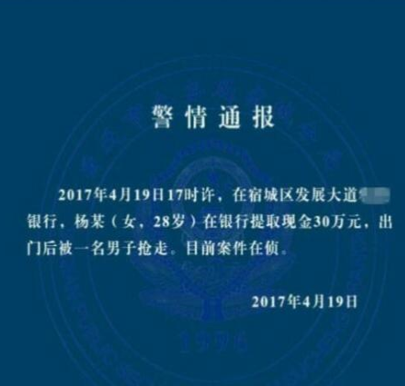 女子取款30萬被搶 這10招教你取款更保險(組圖)