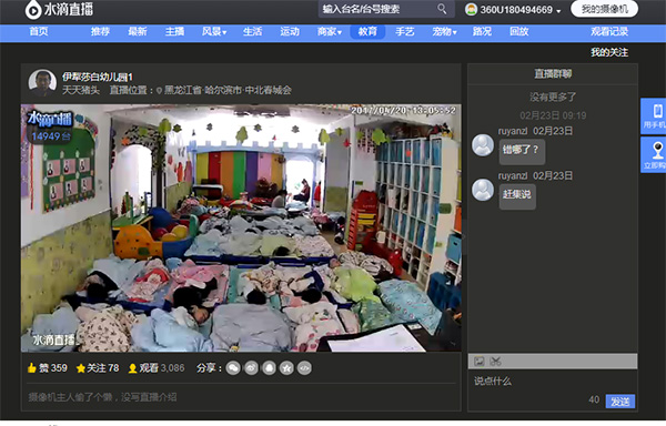 多地學校被直播 孩子的一舉一動全世界都能看到（組圖）
