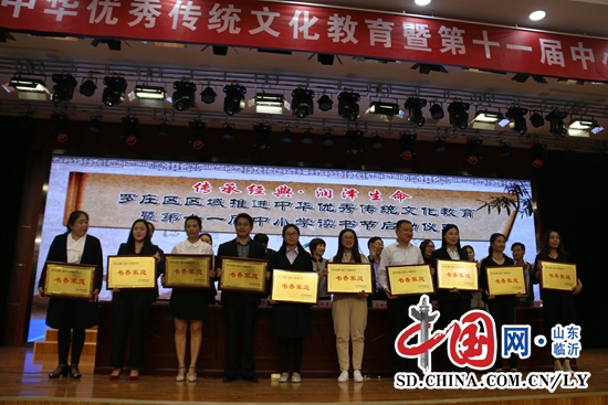 羅莊區第十一屆讀書節深入推進中華優秀傳統文化教育