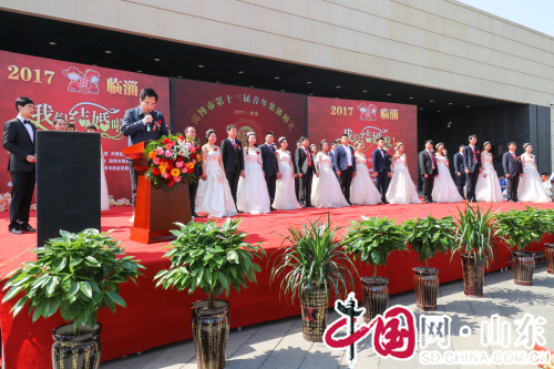 淄博市第十三屆青年集體婚禮在臨淄齊都文化城隆重舉辦（組圖）