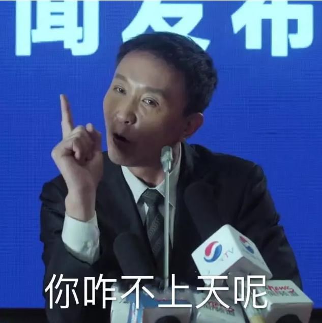 因为性格耿直,脾气火爆,办事果断,一心为民等形象,"达康书记"在