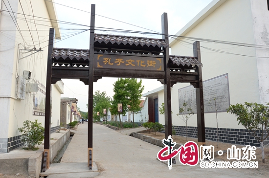 山东省首条乡村孔子文化街在罗庄区建成