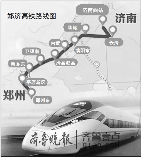 郑济高铁将在长清设站（图）