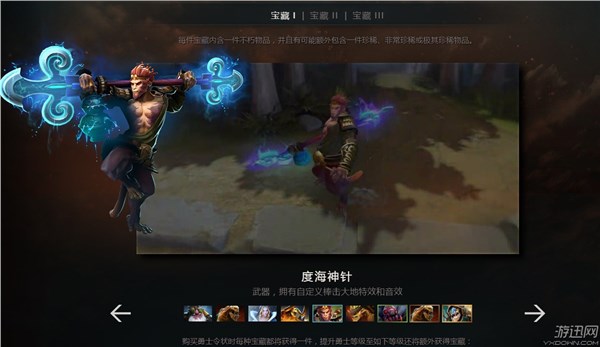 《DOTA2》TI7小“藍”本上線！含大聖、鋼背等珍藏飾品