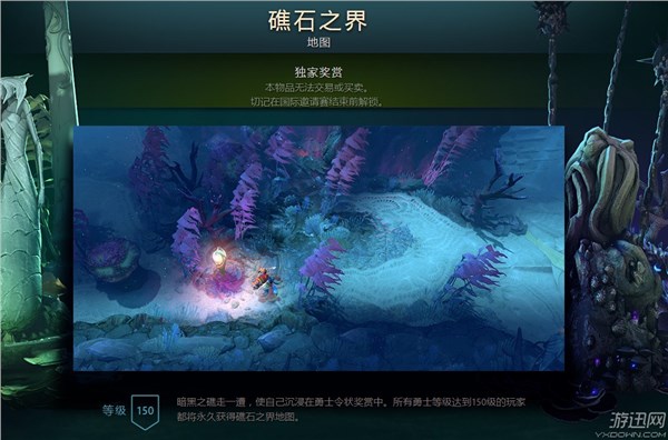 《DOTA2》TI7小“藍”本上線！含大聖、鋼背等珍藏飾品