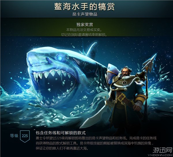 《DOTA2》TI7小“藍”本上線！含大聖、鋼背等珍藏飾品