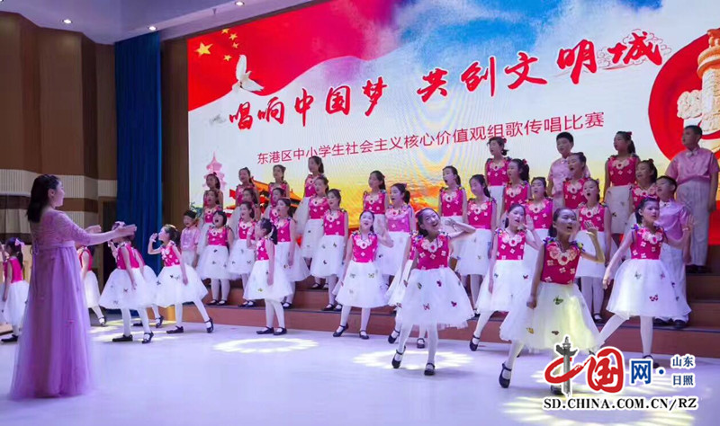 东港区举行中小学生社会主义核心价值观组歌传唱比赛