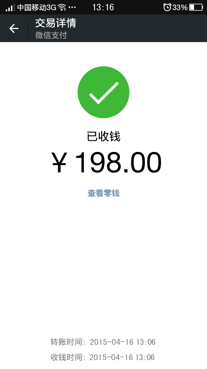 社会 要闻 > 正文   在这些微信红包群中,群主都拥有"免死"特权,也就