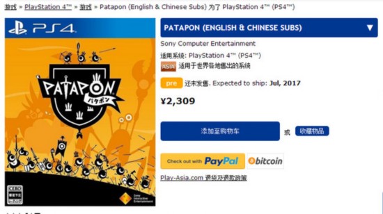 經典遊戲《PATAPON》即將登陸PS4平臺 