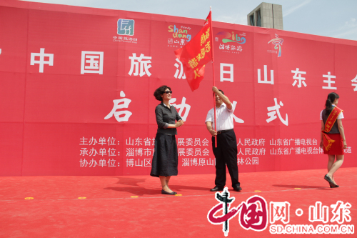 2017中国旅游日山东主会场启动仪式淄博隆重举行（组图）