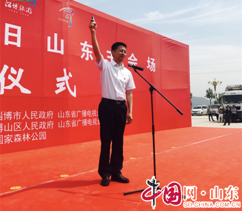 2017中國旅遊日山東主會場啟動儀式淄博隆重舉行（組圖）