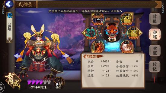 陰陽師手遊之R式神山兔全方面分析