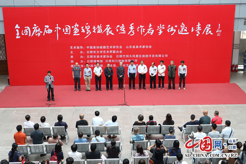 全国历届中国画线描展优秀作者学术邀请展在日照举办