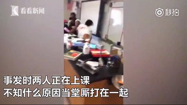 女老師和女助教瘋狂廝打 出手之狠堪比格鬥（組圖）