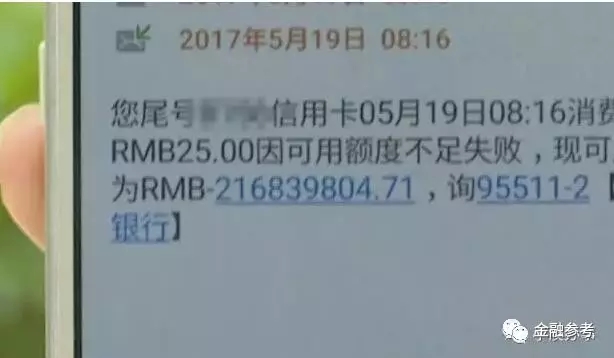 平安銀行信用卡客戶一覺醒來欠款兩億 客服稱系統升級所致