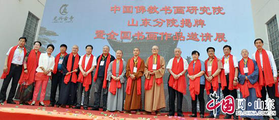 中国佛教书画研究院山东分院揭牌仪式盛大举行（图）