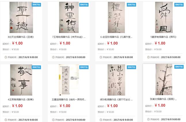 小書法家六一獻愛心 6月8日起拍捐贈作品（組圖）