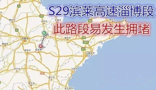 滨莱高速淄博西至莱芜北向南全线封闭1.jpg