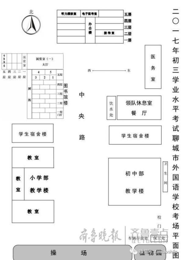 2017年中考聊城文轩中学考点考场平面图