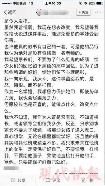 多名考生高考後爆料遭班主任猥褻 家長校方均報警