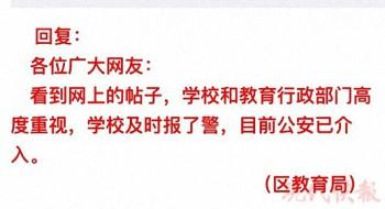 多名考生高考後爆料遭班主任猥褻 家長校方均報警