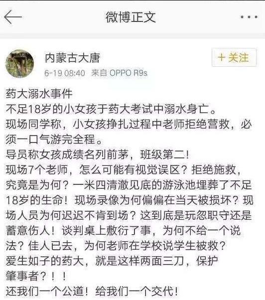 大學生游泳課溺亡 在場老師被指無作為是咋回事？（組圖）