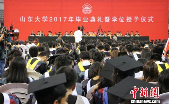 山東大學2017年畢業典禮暨學位授予儀式現場。　趙曉 攝