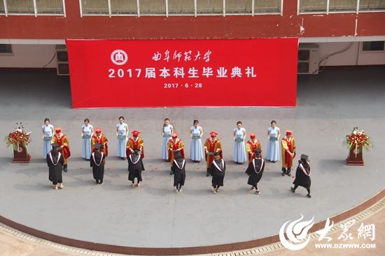 曲阜師範大學日照校區舉行2017年畢業典禮
