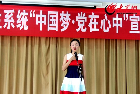 日照市卫计部门举行“中国梦·党在心中”宣讲比赛