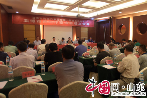 山东省首家市级网络作家协会在淄博成立（组图）