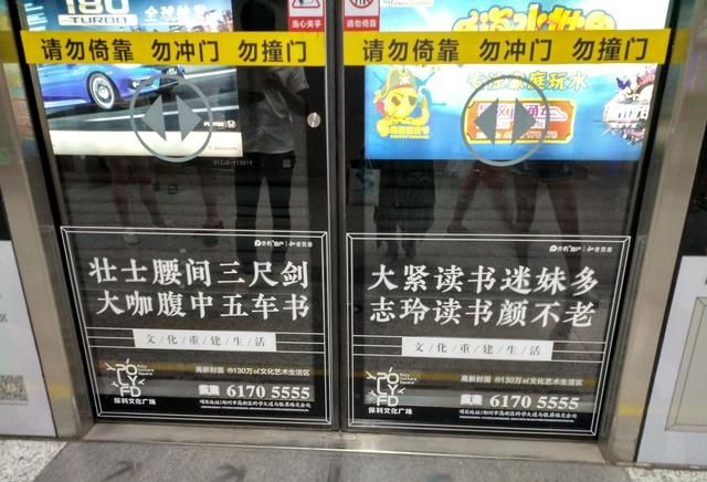 郑州地铁劝读书标语走红:读诗三百首不做单身