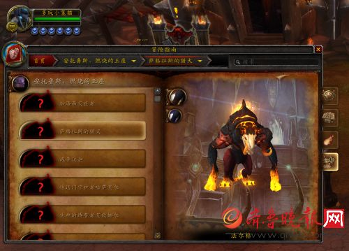 魔獸世界PTR7.3新增坐騎 惡魔地獄獵犬