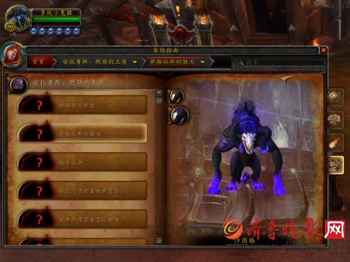 魔獸世界PTR7.3新增坐騎 惡魔地獄獵犬