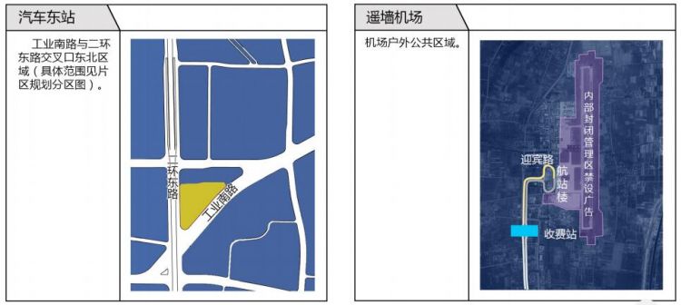 汽車東站 遙墻機場.jpg