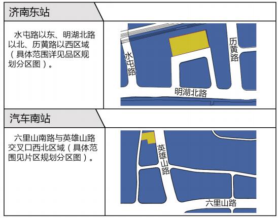 濟南東站、汽車南站.jpg