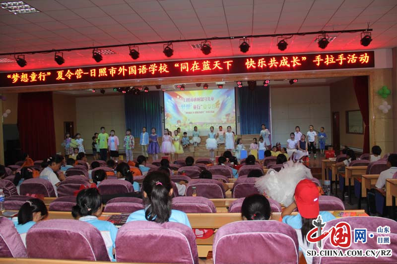 日照市农村留守儿童与外国语学校举行手拉手活动