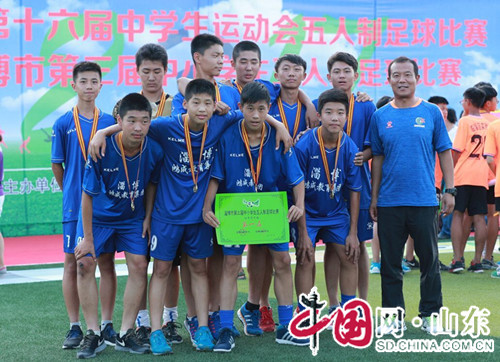 淄博市第十六届中学生运动会五人制足球比赛成功举办
